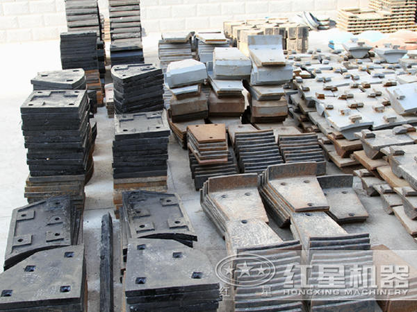 破碎機(jī)襯板