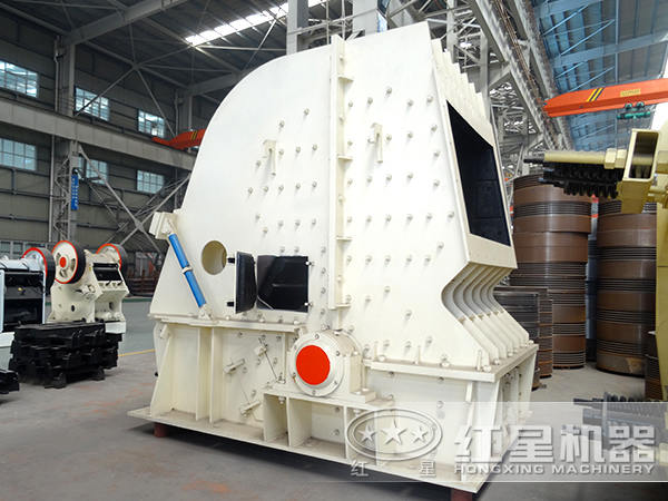 紅星反擊式破石機