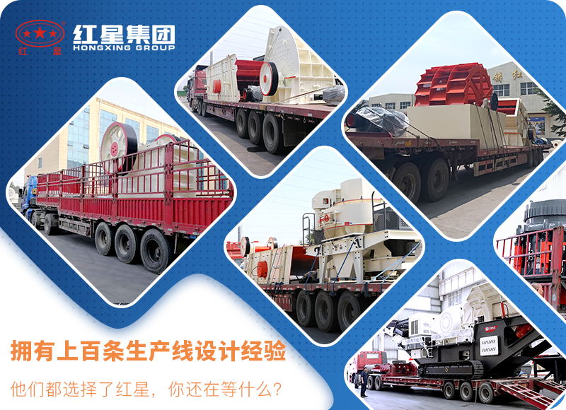 選紅星機器幫您選二段破碎機 選紅星機器幫您選二段破碎機