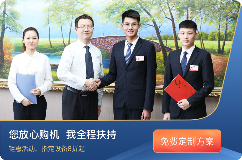 紅星機(jī)器廠家為您免費(fèi)配置生產(chǎn)方案 紅星機(jī)器廠家為您免費(fèi)配置生產(chǎn)方案