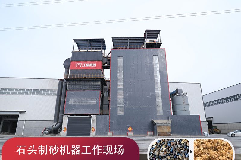 干式石頭制沙機(jī)多少錢，附作業(yè)視頻