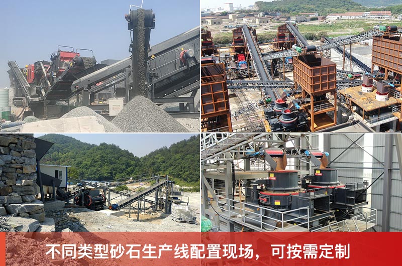 砂石生產線各種配置大全 砂石生產線各種配置大全