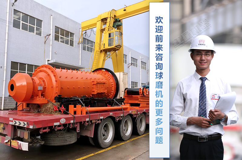 紅星機器球磨機價格一臺就是出廠價 紅星機器球磨機價格一臺就是出廠價