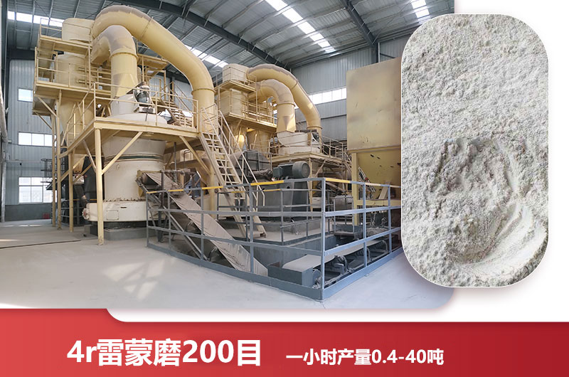 4r雷蒙磨200目 4r雷蒙磨200目