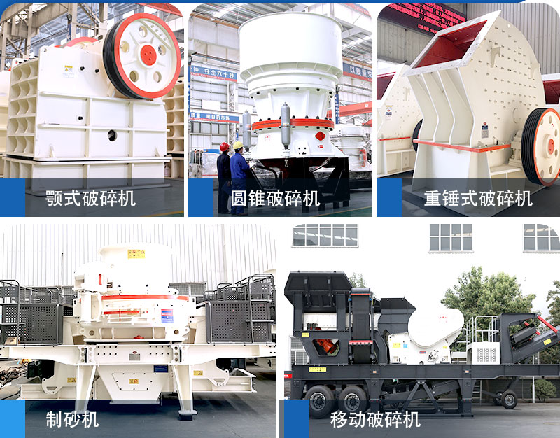 大型碎沙機械設備 大型碎沙機械設備