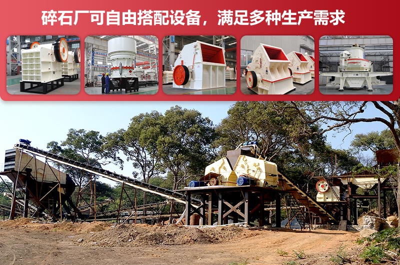 碎石廠設(shè)備 碎石廠設(shè)備