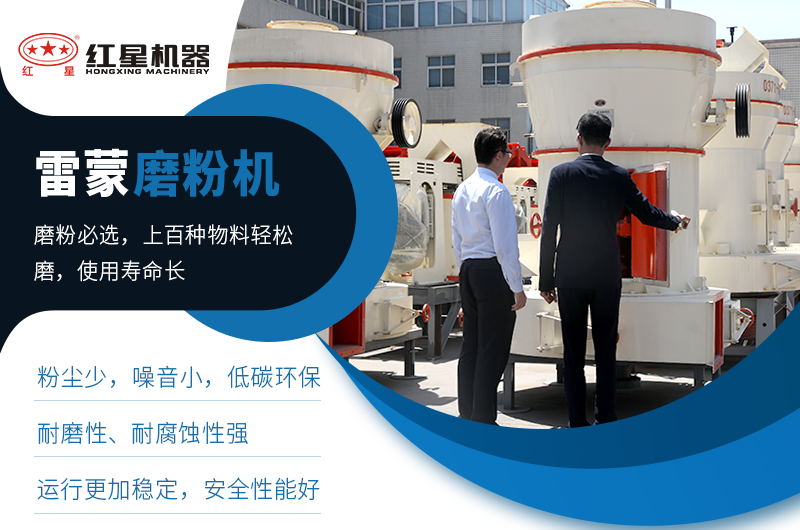 雷蒙磨粉機型號全,現貨供應 雷蒙磨粉機型號全,現貨供應