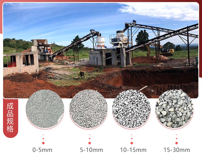 碎石生產線現場及成品展示 碎石生產線現場及成品展示