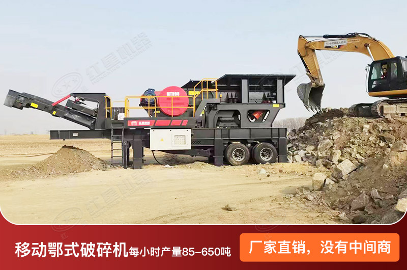 移動鄂式破碎機產(chǎn)量多少？工作視頻及價格
