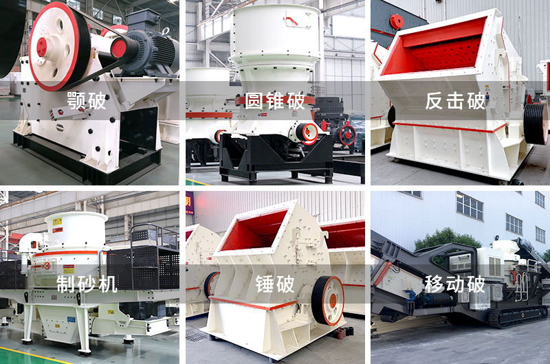 紅星機器二段破碎機設備齊全 紅星機器二段破碎機設備齊全