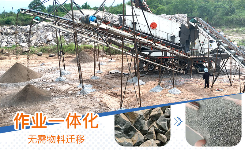 小型移動(dòng)打沙制砂一體機(jī)操作簡單，一鍵生產(chǎn)