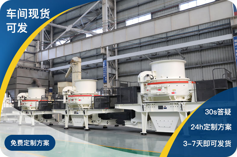 紅星機器玄武巖粉碎設備現貨