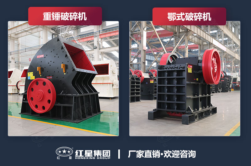 重錘破碎機和鄂破區別是什么？