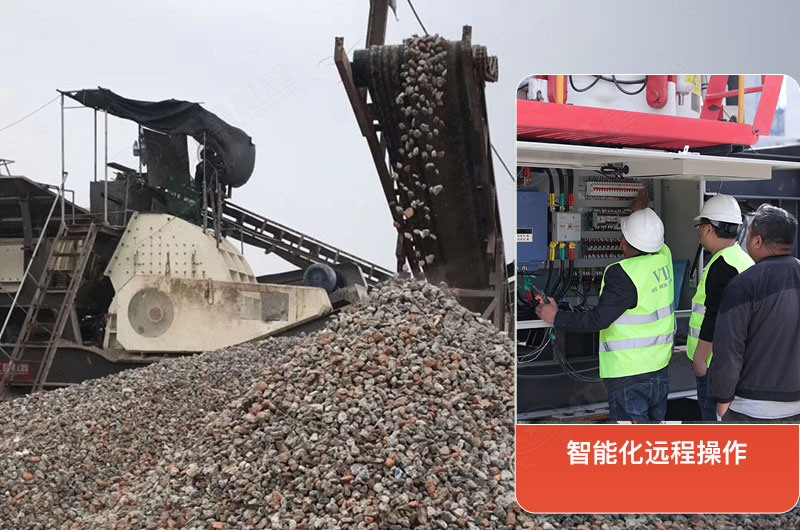 移動(dòng)錘式破碎機(jī)遠(yuǎn)程操作，一人可作業(yè)