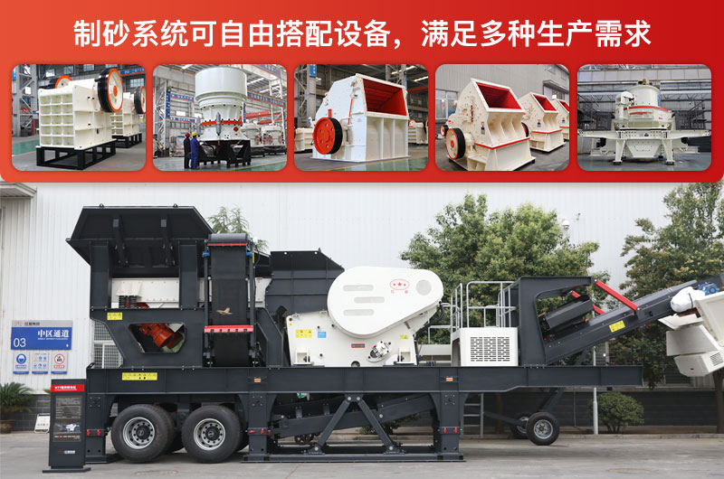 小型車載移動破碎制沙機生產優勢