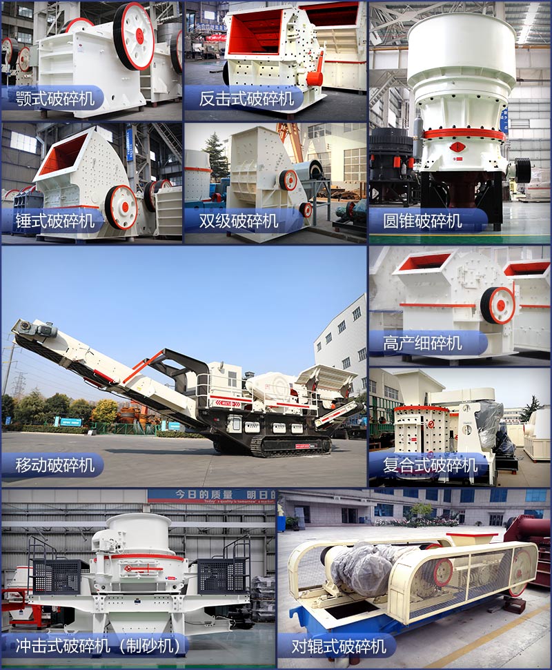 混凝土再生料破碎機 混凝土再生料破碎機