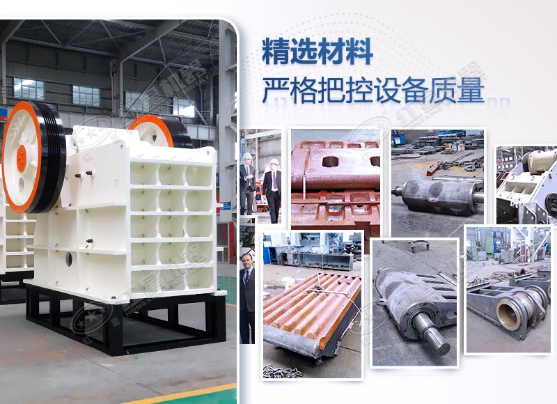 顎式破碎機設備細節 顎式破碎機設備細節
