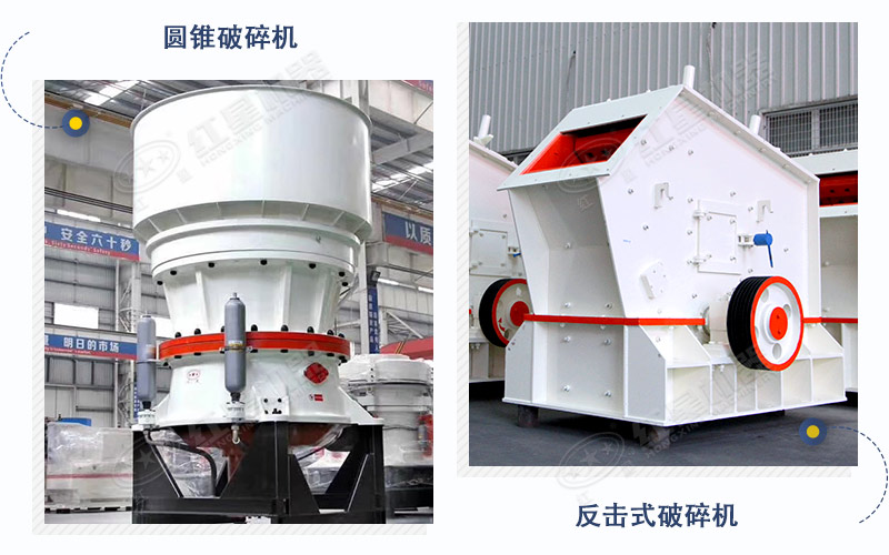 反擊破/圓錐破 反擊破/圓錐破