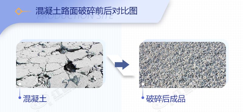 混凝土水泥塊粉碎 混凝土水泥塊粉碎