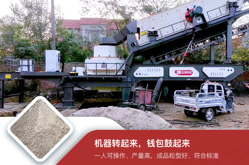 移動柴油小型制砂機 移動柴油小型制砂機