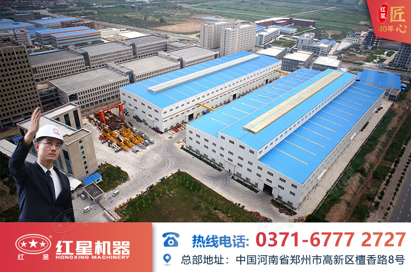 紅星機器廠家歡迎您咨詢 紅星機器廠家歡迎您咨詢