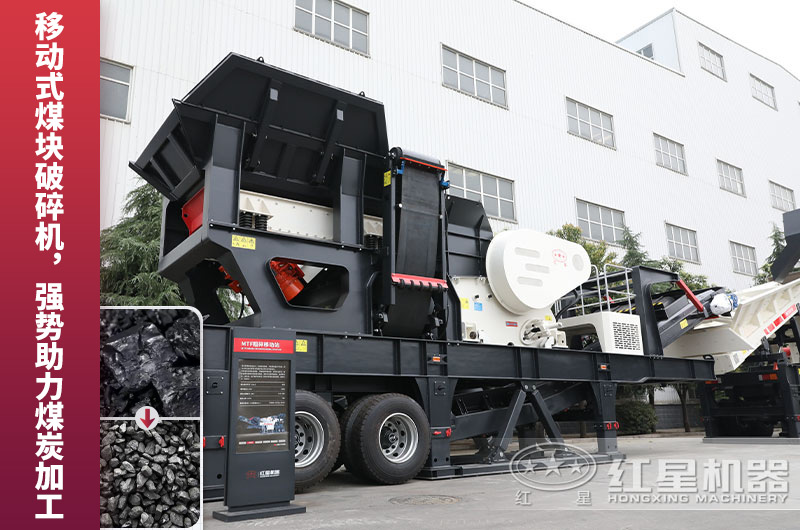 移動煤矸石破碎機智能作業更方便 移動煤矸石破碎機智能作業更方便
