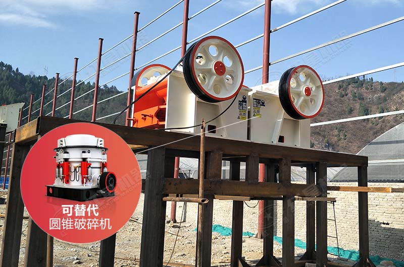 細鄂破代替圓錐破現場 細鄂破代替圓錐破現場