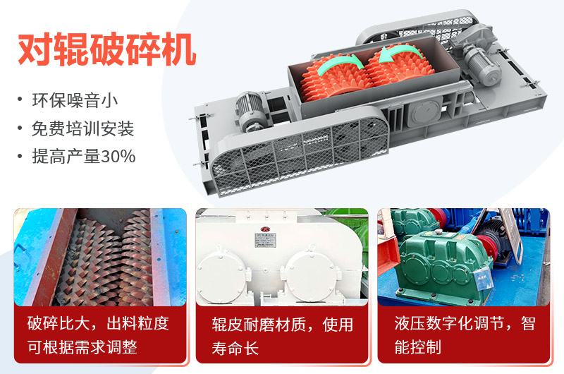 鐵礦石對輥破碎機優勢 鐵礦石對輥破碎機優勢