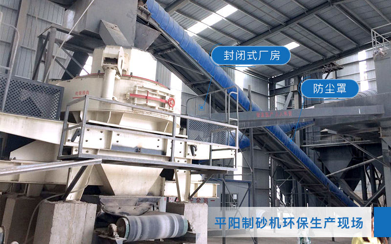 固定式石灰石環保制沙方案 固定式石灰石環保制沙方案