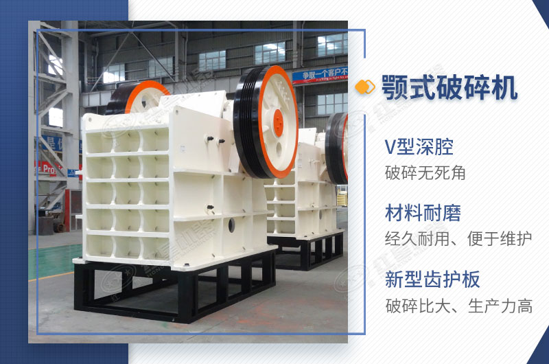 顎式破碎機(jī)型號(hào)全,現(xiàn)貨提供 顎式破碎機(jī)型號(hào)全,現(xiàn)貨提供