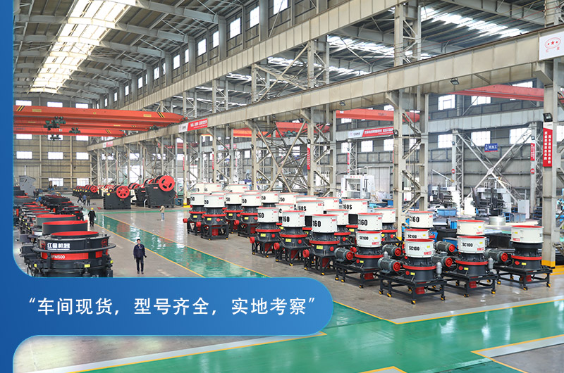 多缸液壓破碎機(jī)型號(hào)全、車間現(xiàn)貨