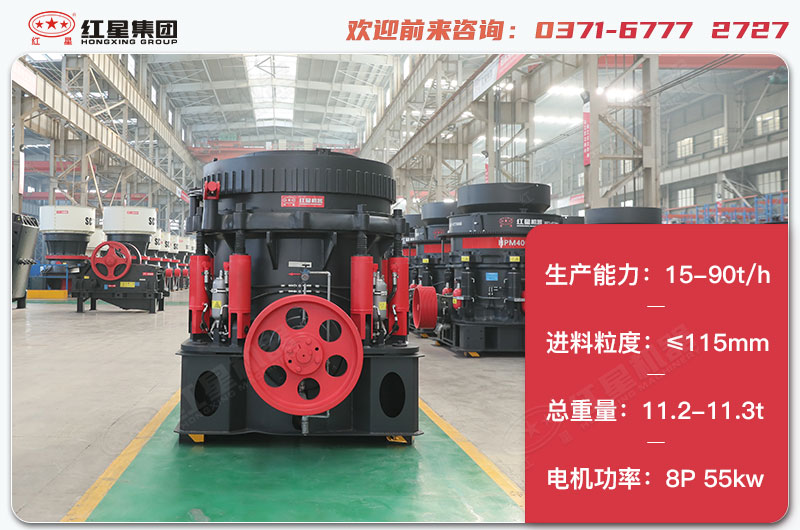 900圓錐破碎機技術參數