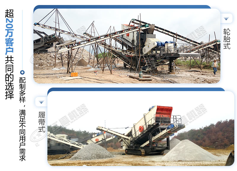 玄武巖移動破碎機-紅星機器現貨 玄武巖移動破碎機-紅星機器現貨