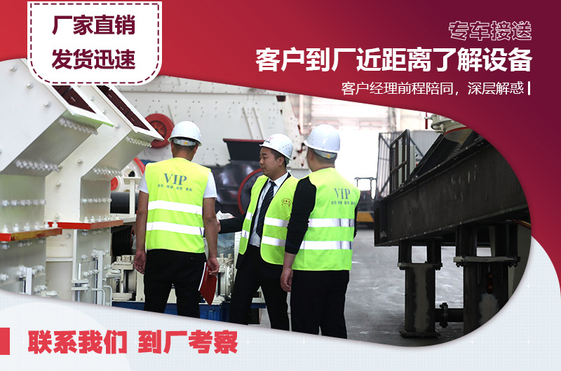 客戶來廠考察設備