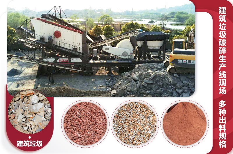 建筑垃圾制砂機 建筑垃圾制砂機