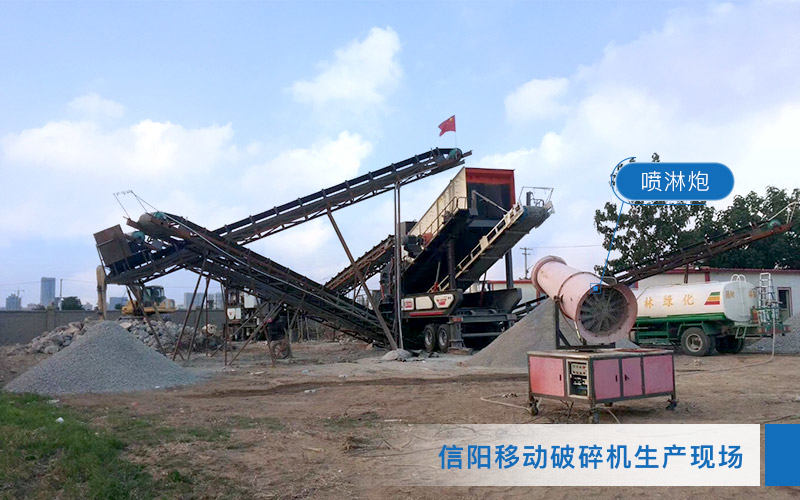 移動石灰石制砂生產線可外置噴霧炮 移動石灰石制砂生產線可外置噴霧炮