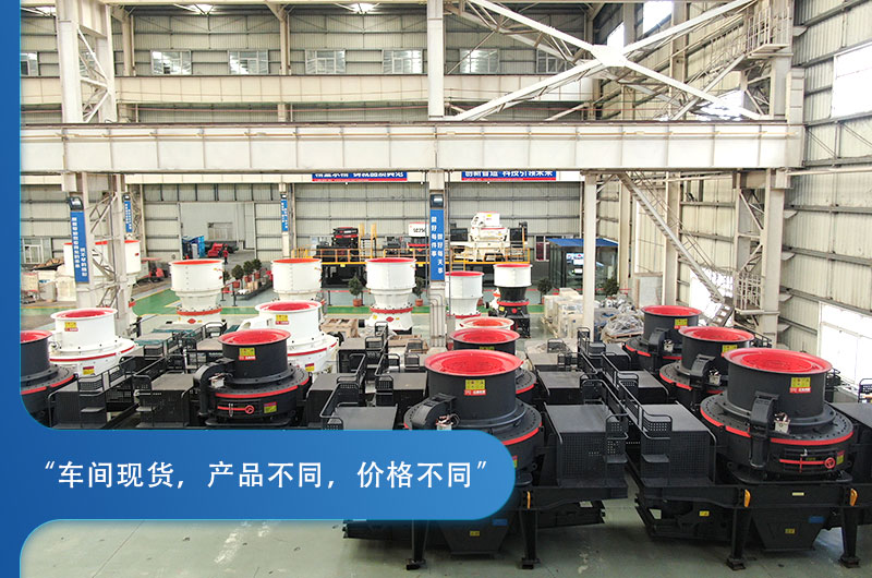 紅星機器大型石頭破碎機車間現貨