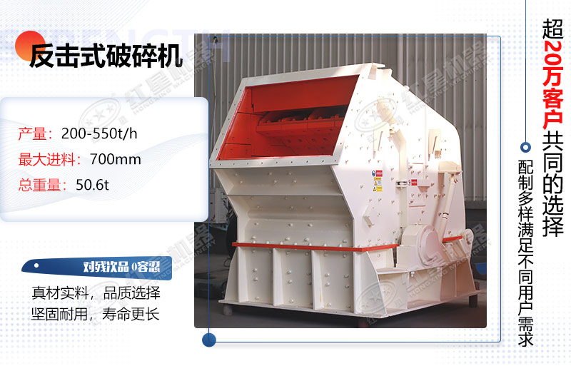 反擊式破碎機客戶需求多 反擊式破碎機客戶需求多
