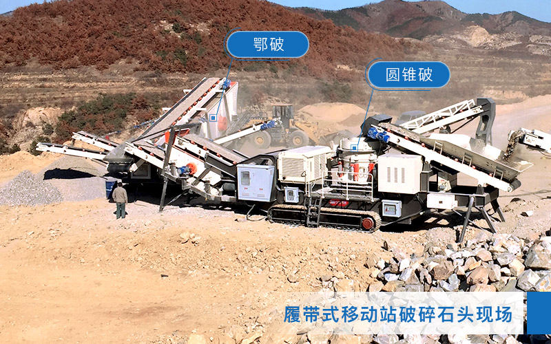 移動大型石頭破碎生產線 移動大型石頭破碎生產線