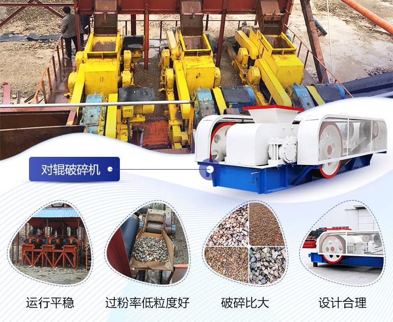 玻璃對輥式破碎機性能優點