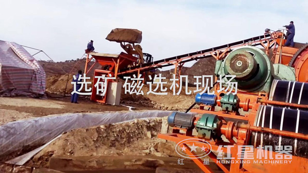 磁選作業(yè)現(xiàn)場實拍