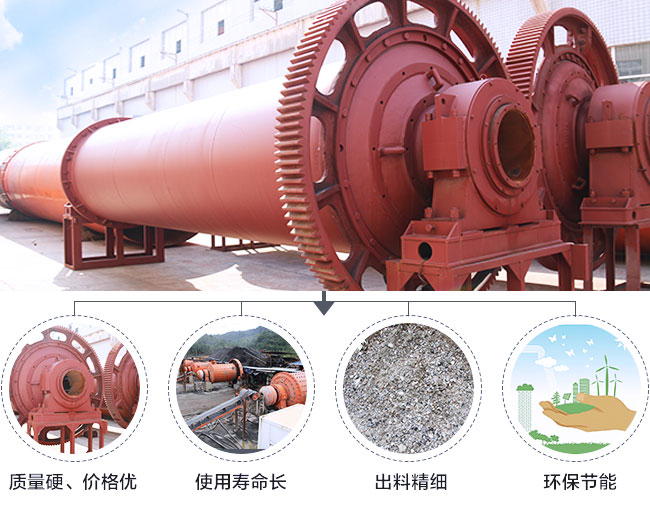 棒磨機性能優勢 棒磨機性能優勢