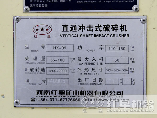 石英砂制砂機(jī)型號