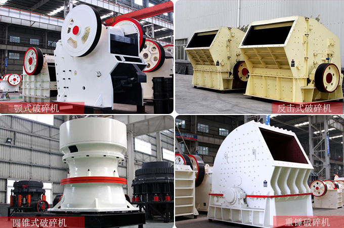 破碎機設備