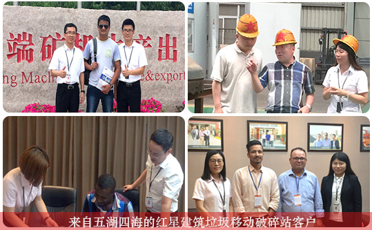 來(lái)自四海八方的紅星客戶