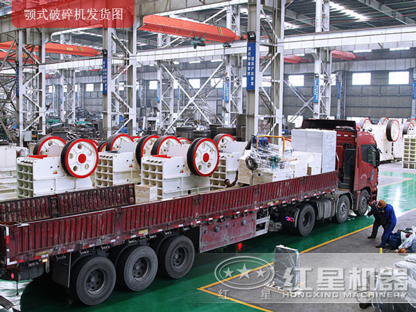 顎式破碎機發貨圖