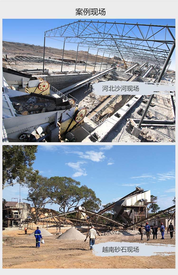 顎式破碎機案例現場