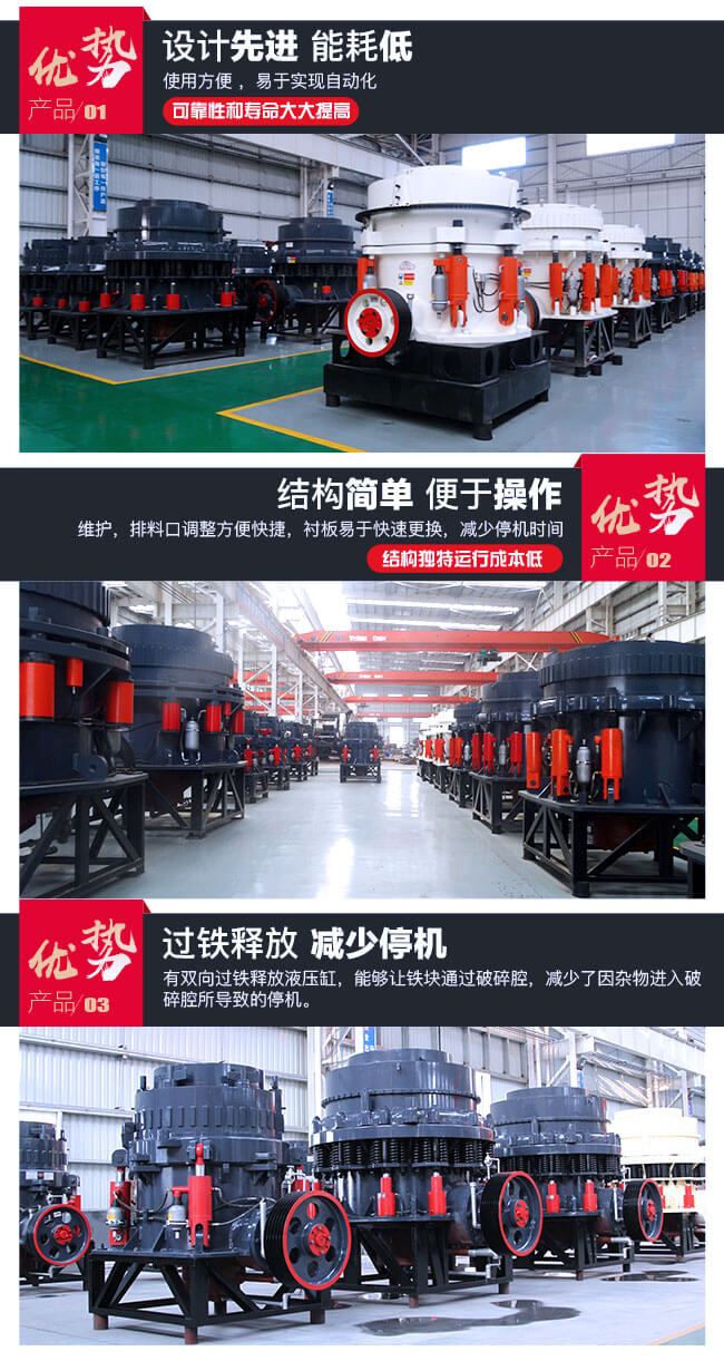 1200圓錐破優勢盤點