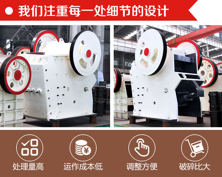顎式破碎機(jī)優(yōu)勢