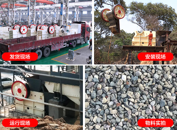 顎式破碎機(jī)生產(chǎn)發(fā)貨現(xiàn)場